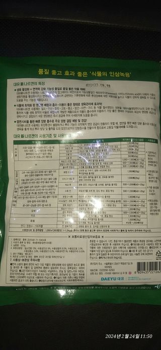 로즈마리님의 마늘 · 비료•농약 작성글 사진