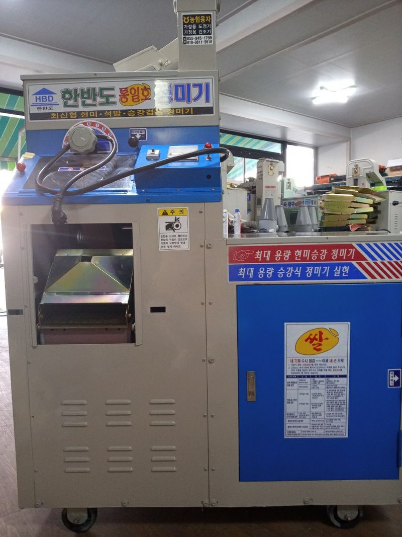 장터 상품 [중고 한반도 가정용 정미기 판매합니다] 썸네일
