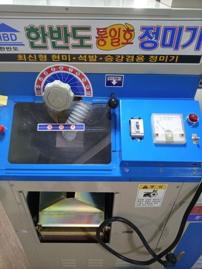 알 수 없음님의 장터 판매 상품 [중고 한반도 가정용 정미기 판매합니다] 첨부 사진