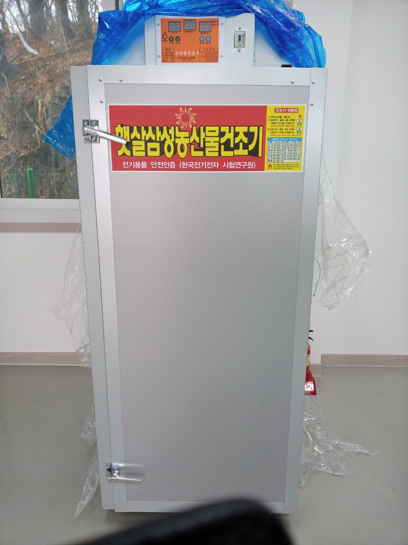 장터 상품 [고추건조기 농산물건조기 판매] 썸네일