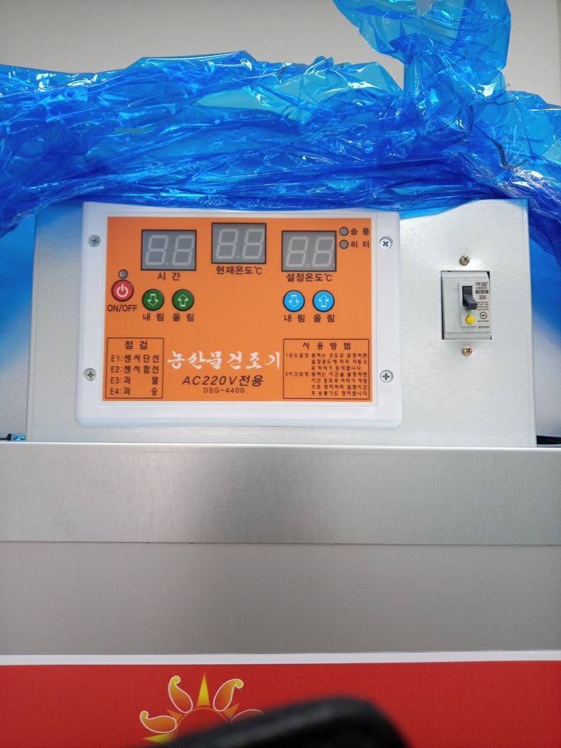 알 수 없음님의 장터 판매 상품 [고추건조기 농산물건조기 판매] 첨부 사진