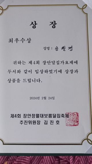 송월명님의 자유주제 · 자유게시판 작성글 사진