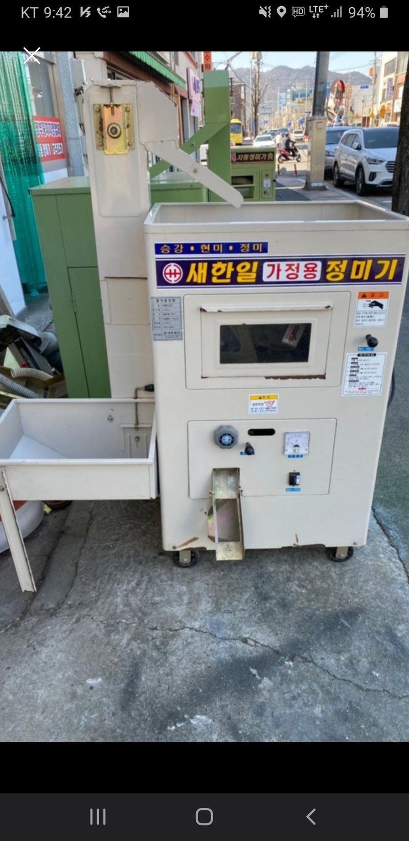 장터 상품 [중고 새한일 정미기 판매] 썸네일