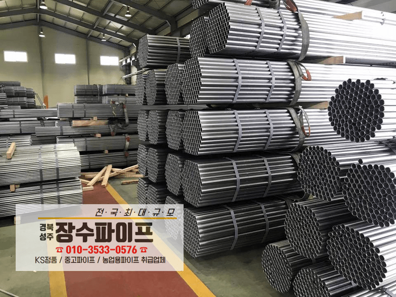 장수파이프님의 장터 판매 상품 [하우스파이프 최저가판매] 첨부 사진