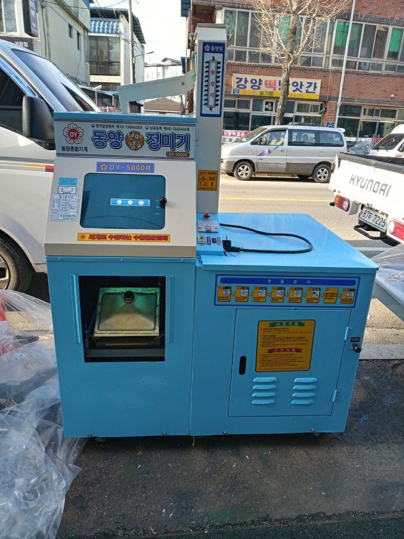 장터 상품 [중고 가정용 정미기 판매] 썸네일