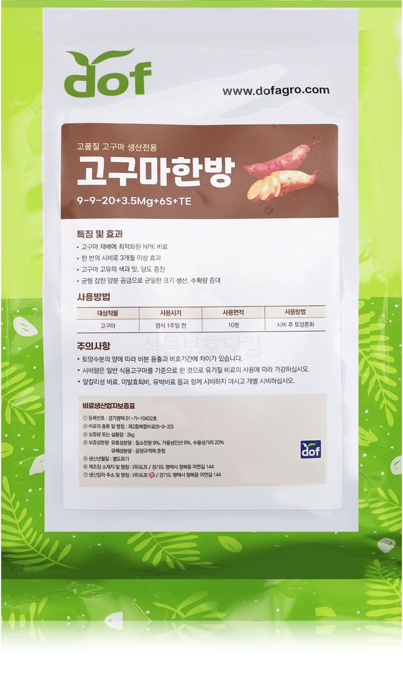 식물보호닷컴님의 장터 판매 상품 [도프 고구마한방 비료 2kg] 첨부 사진