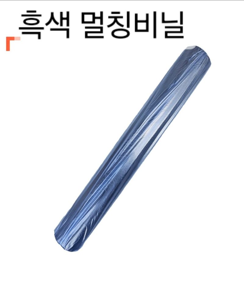 한농농약종묘사님의 장터 판매 상품 [흑색 멀칭비닐(필름) 국산 농업용멀칭비닐] 첨부 사진