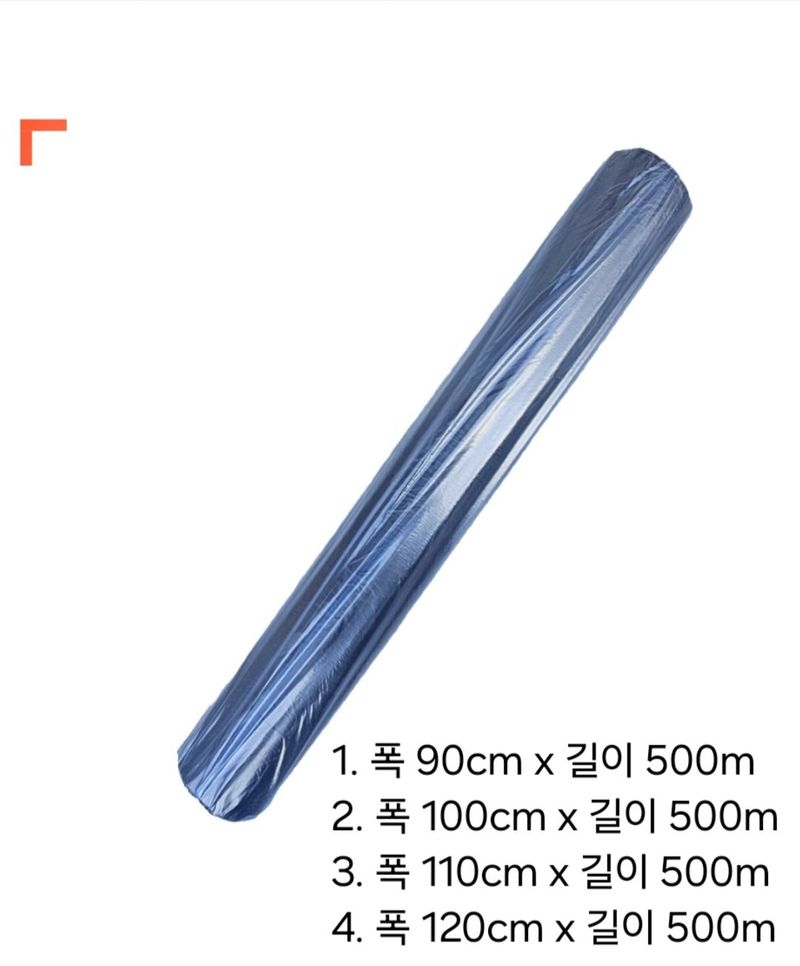 한농농약종묘사님의 장터 판매 상품 [흑색 멀칭비닐(필름) 국산 농업용멀칭비닐] 첨부 사진