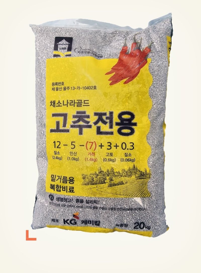 장터 상품 [고추전용비료 20kg 복합비료 밑거름용] 썸네일