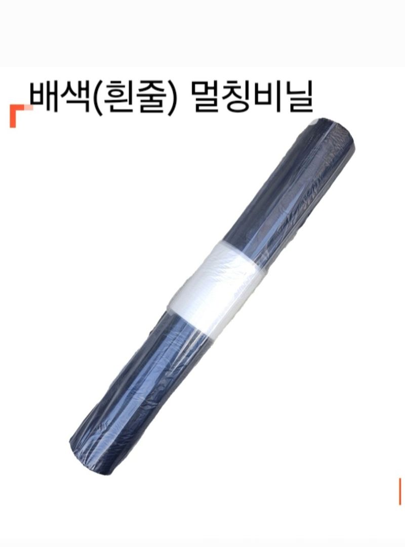 장터 상품 [멀칭비닐(배색) 멀칭필름] 썸네일