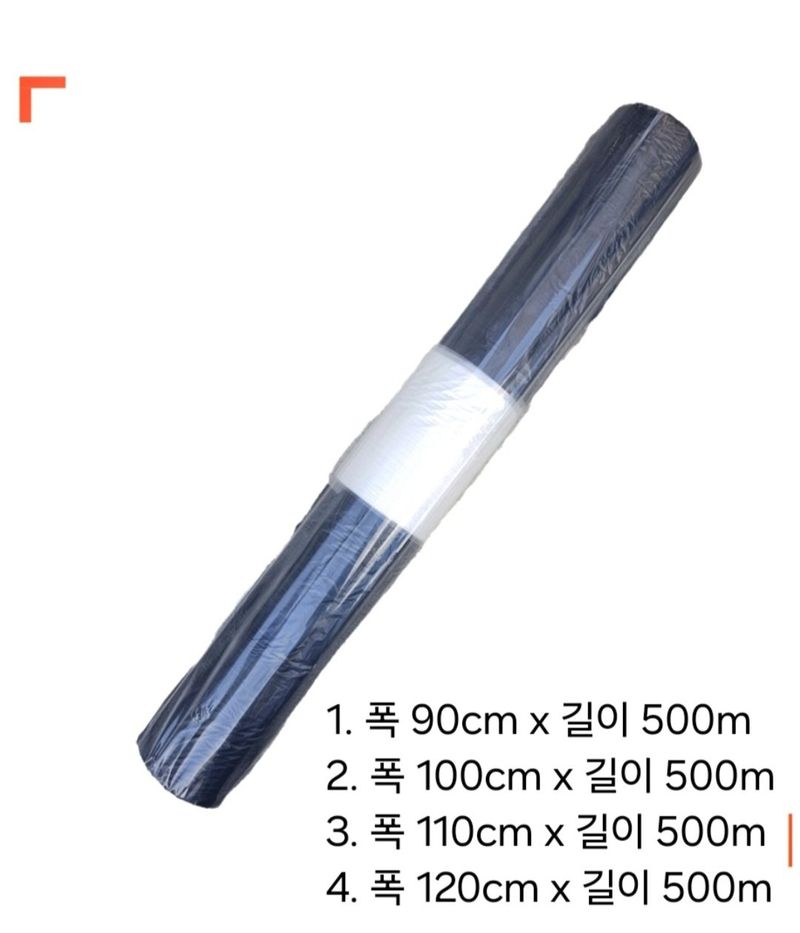 한농농약종묘사님의 장터 판매 상품 [멀칭비닐(배색) 멀칭필름] 첨부 사진