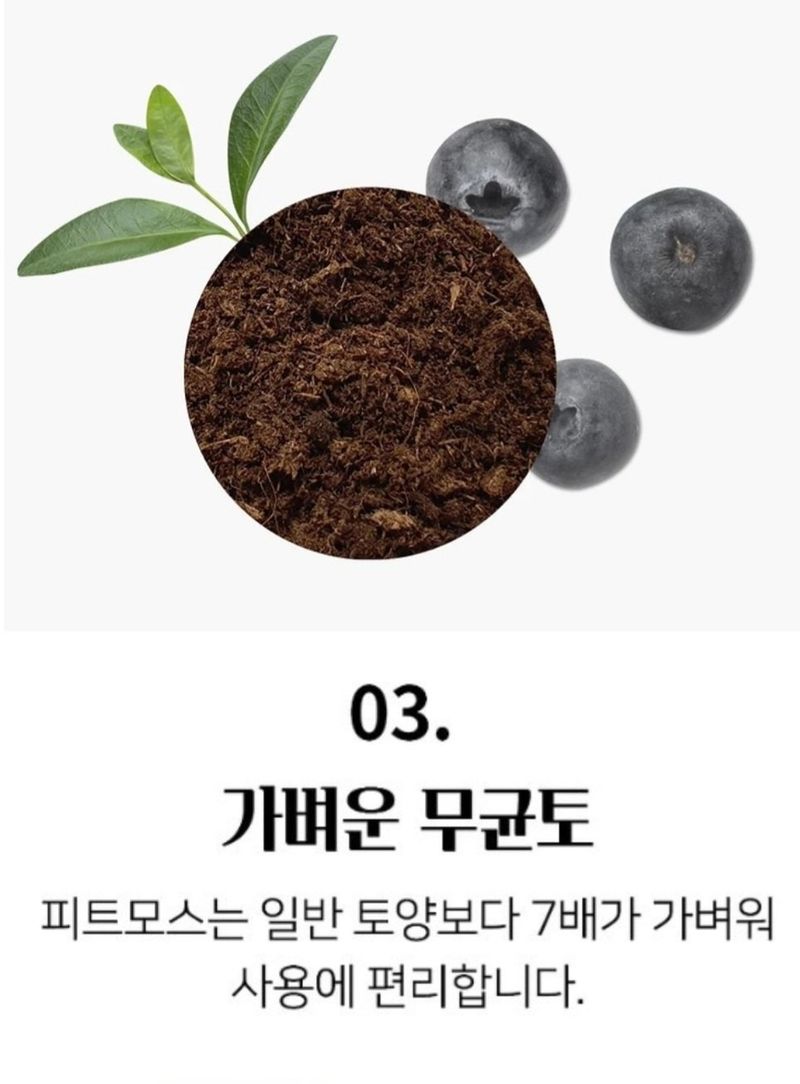 한농농약종묘사님의 장터 판매 상품 [피트모스(블루베리용) 20L] 첨부 사진