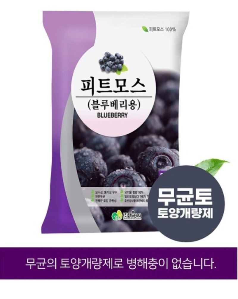 한농농약종묘사님의 장터 판매 상품 [피트모스(블루베리용) 20L] 첨부 사진