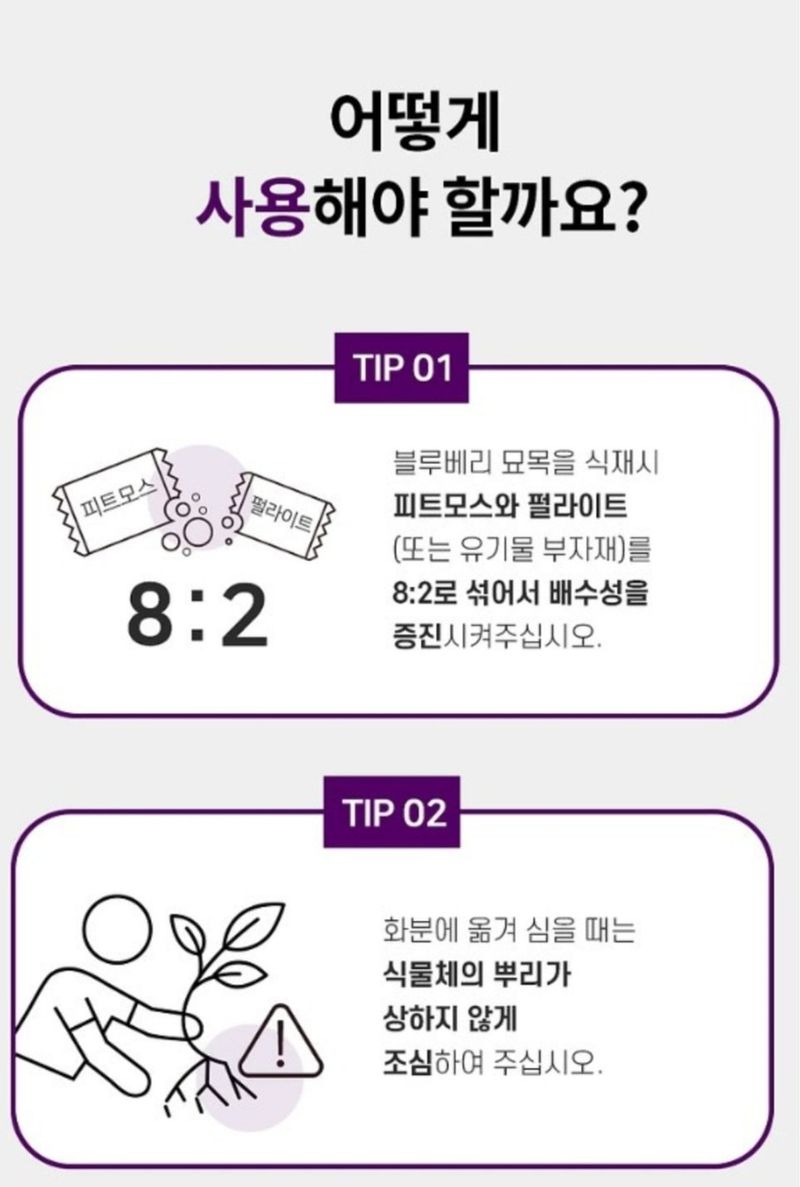 한농농약종묘사님의 장터 판매 상품 [피트모스(블루베리용) 20L] 첨부 사진