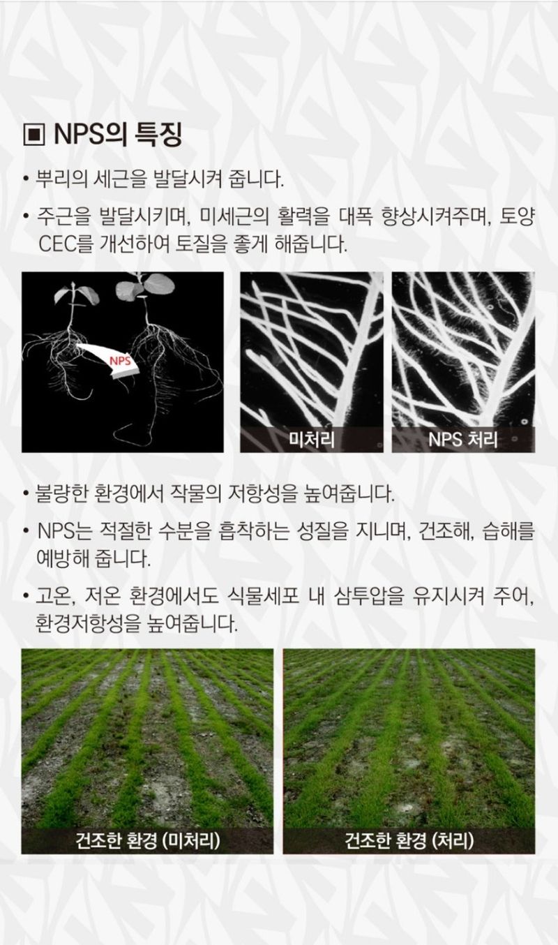 대산농사대장님의 장터 판매 상품 [[누보]고추완효성비료15kg] 첨부 사진