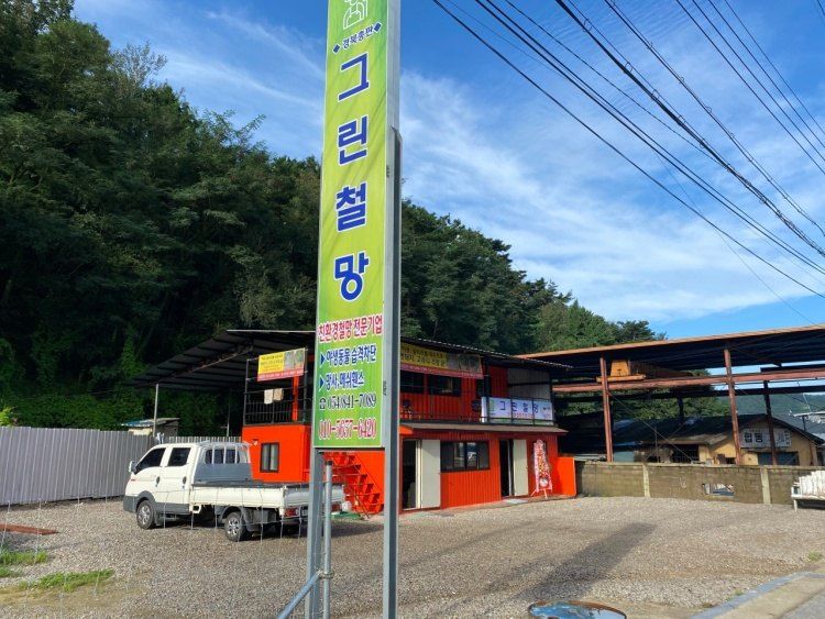 장터 상품 [방형형 아연철망 ] 썸네일