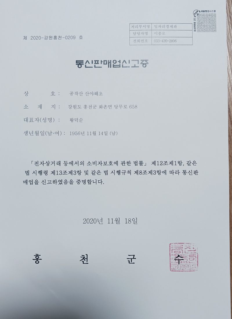 황덕순 님의 장터 판매 상품 [명이나물 봄모종 판매 ] 첨부 사진