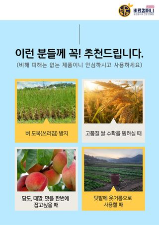 신탄진농약비료마트님의 작성글 사진