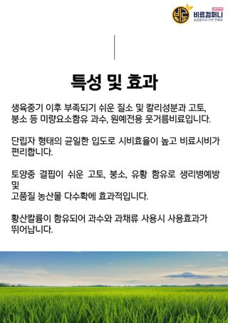 신탄진농약비료마트님의 작성글 사진