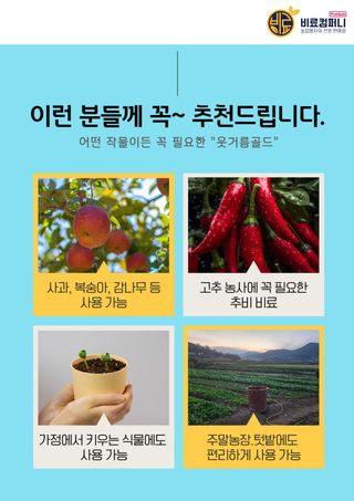 신탄진농약비료마트님의 작성글 사진