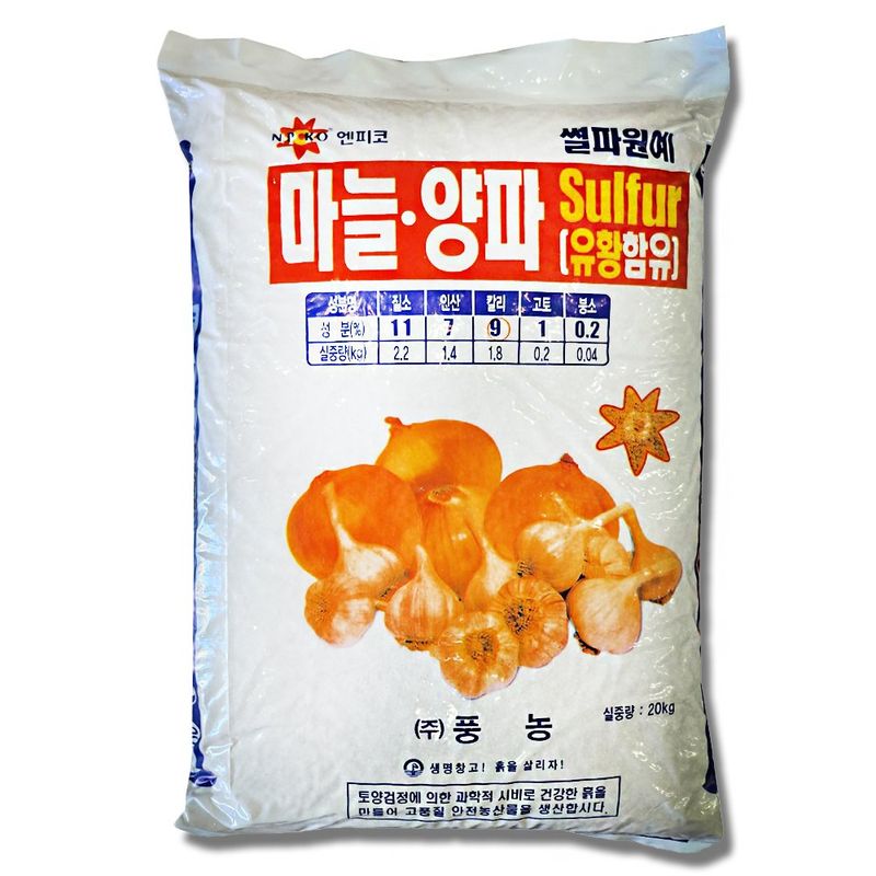 장터 상품 [[풍농 마늘양파전용비료20kg] 마늘 양파 추비 웃거름 유황함유 크기 향 수확량 증가 복합비료] 썸네일