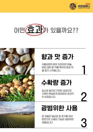 신탄진농약비료마트님의 작성글 사진