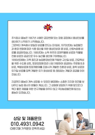 신탄진농약비료마트님의 작성글 사진