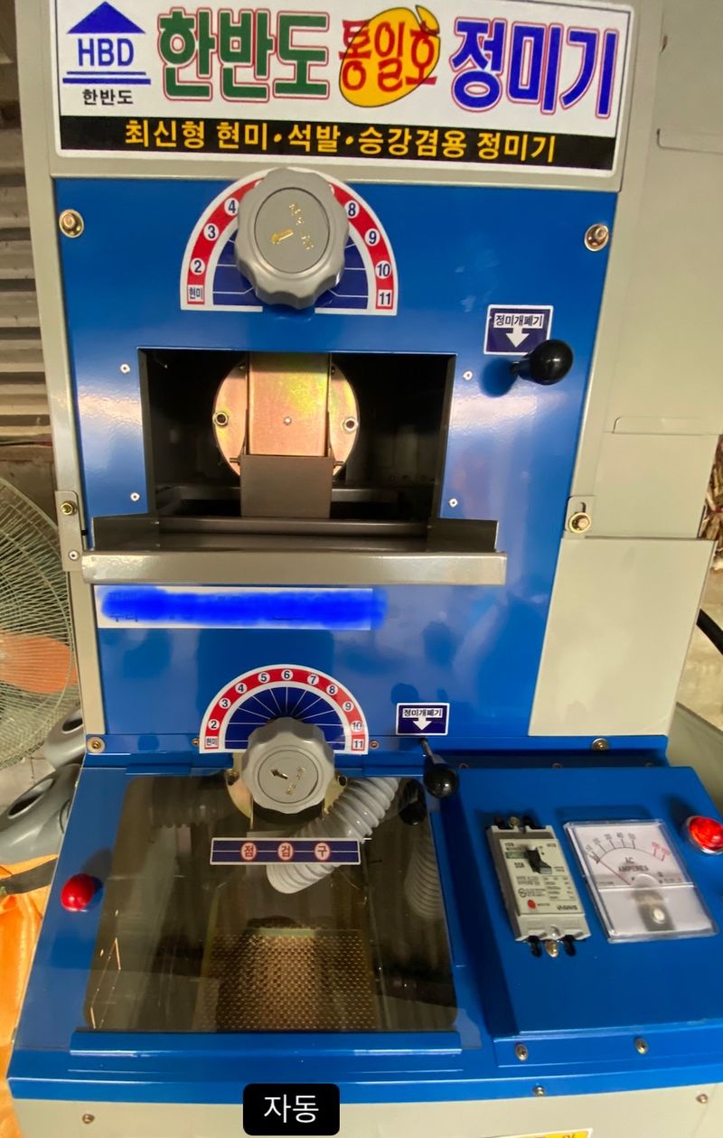 장터 상품 [한반도 2단 정미기 도정기] 썸네일