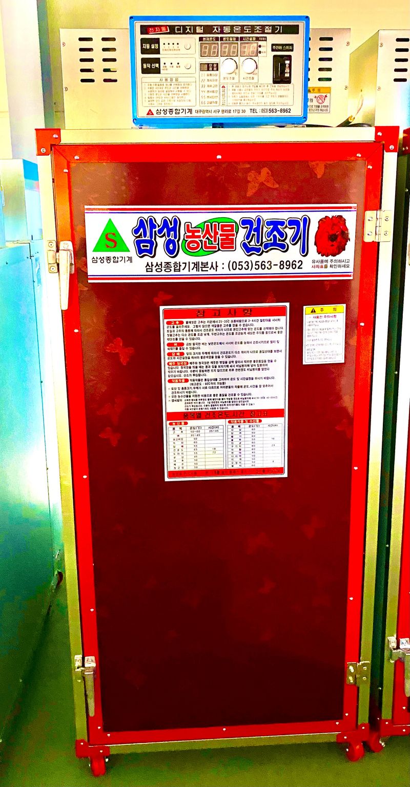 장터 상품 [고추건조기 13채반] 썸네일