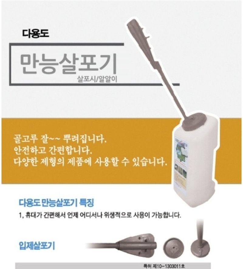 대산농사대장님의 장터 판매 상품 [알알이 비료수동살포기] 첨부 사진