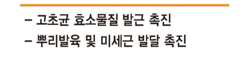 한농농약종묘사님의 장터 판매 상품 [[뿌리발근제] 1L 발근촉진제 ] 첨부 사진