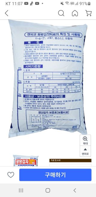 은우농장님의 감자 · 자유게시판 작성글 사진