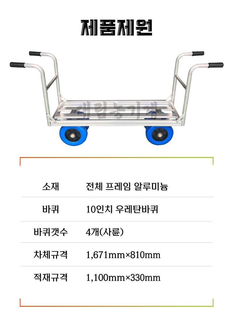 박민수님의 장터 판매 상품 [알루미늄 손수레 토마토 운반차] 첨부 사진