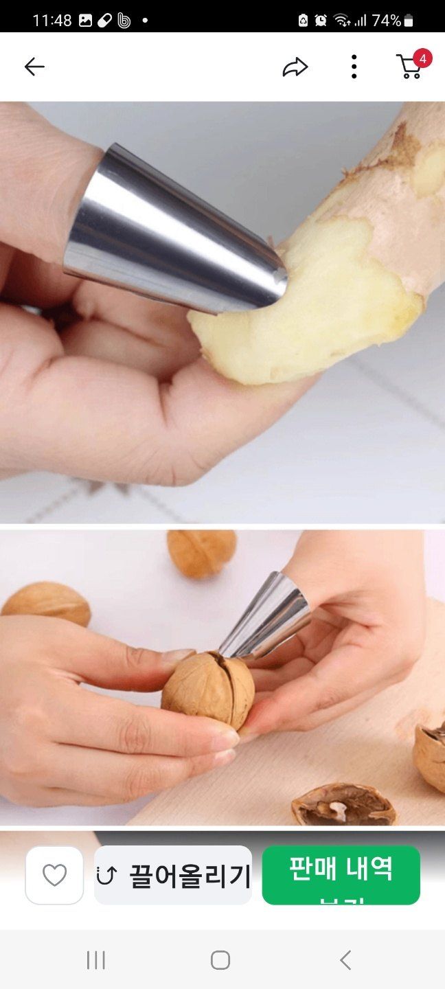 봉주르님의 장터 판매 상품 [닭장망,텃밭망 팝니다.] 첨부 사진