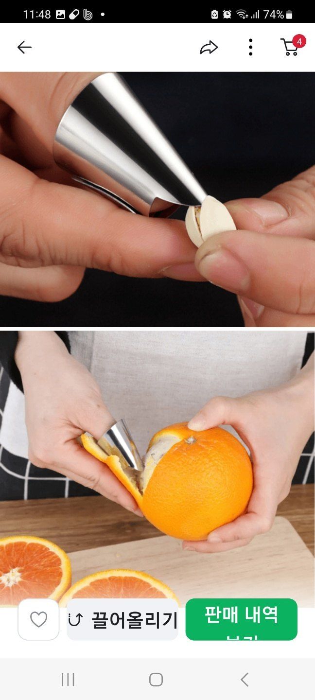 봉주르님의 장터 판매 상품 [닭장망,텃밭망 팝니다.] 첨부 사진