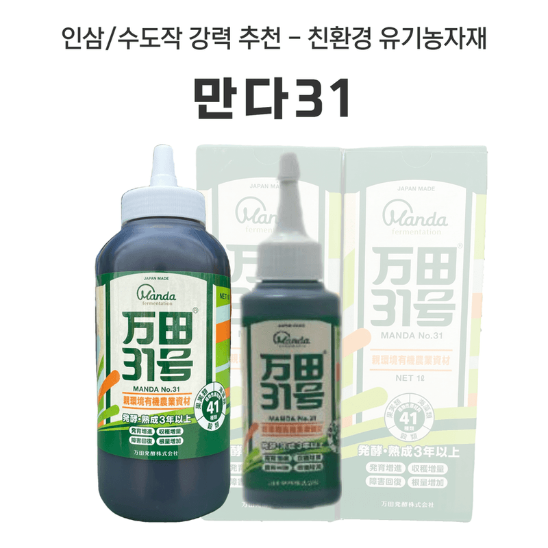 삼익농자재님의 장터 판매 상품 [만다31호 벼 감자 인삼 대파 양파 마늘 효소영양제] 첨부 사진