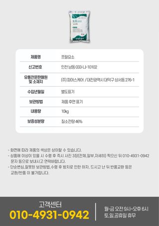 신탄진농약비료마트님의 작성글 사진