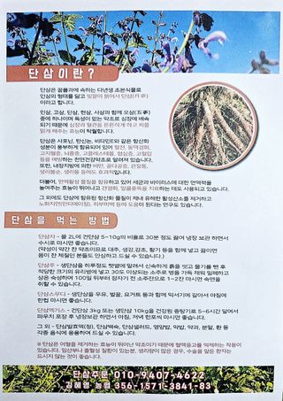 단삼님의 자유주제 · 자유게시판 작성글 사진