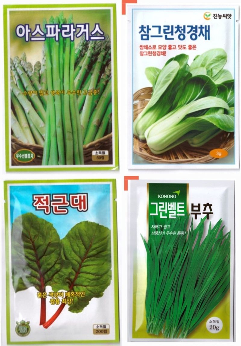 한농농약종묘사님의 장터 판매 상품 [쌈채소씨앗] 첨부 사진