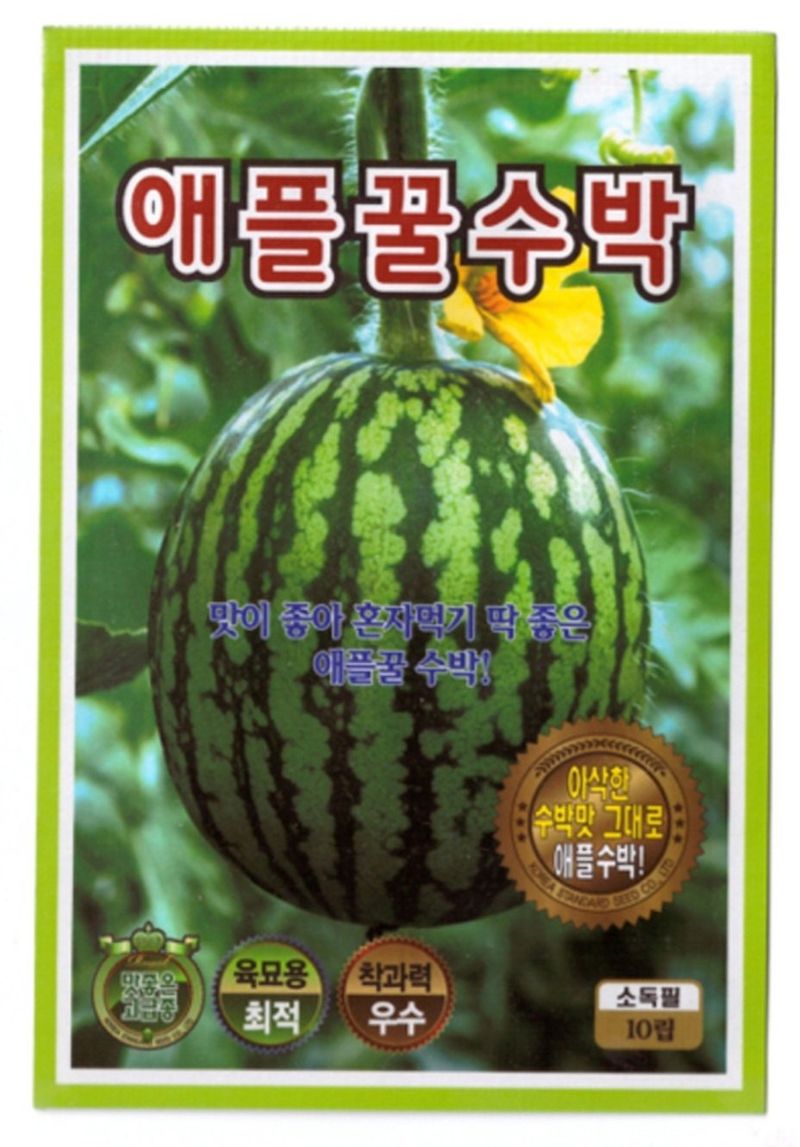 한농농약종묘사님의 장터 판매 상품 [멜론씨앗, 애플수박씨앗, 복수박씨앗, 망고수박] 첨부 사진