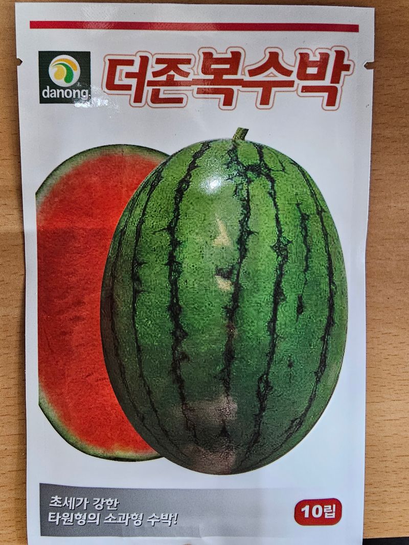 한농농약종묘사님의 장터 판매 상품 [멜론씨앗, 애플수박씨앗, 복수박씨앗, 망고수박] 첨부 사진