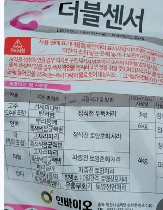 해은농장님의 마늘 · 영농일지 작성글 사진
