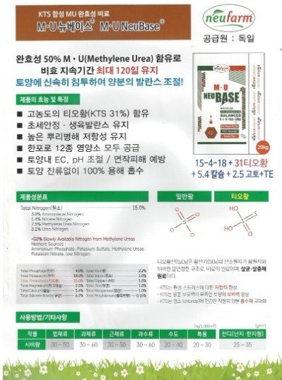 대산농사대장님의 장터 판매 상품 [ m.u 완효성비료 2kg 독일비료] 첨부 사진