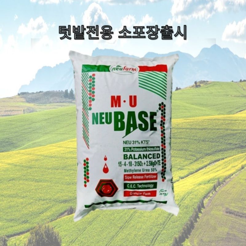 장터 상품 [ m.u 완효성비료 2kg 독일비료] 썸네일