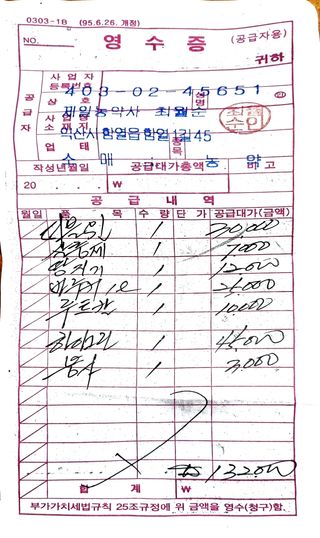 김삼식님의 콩 · 영농일지 작성글 사진