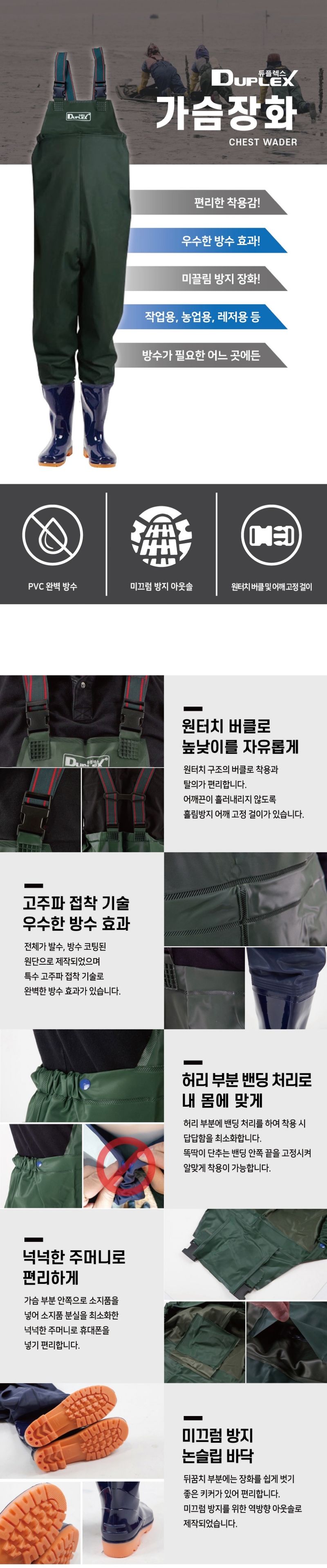 일꾼의탄생님의 장터 판매 상품 [가슴장화 해루질 갯벌 낚시 작업 농사 체스터장화] 첨부 사진