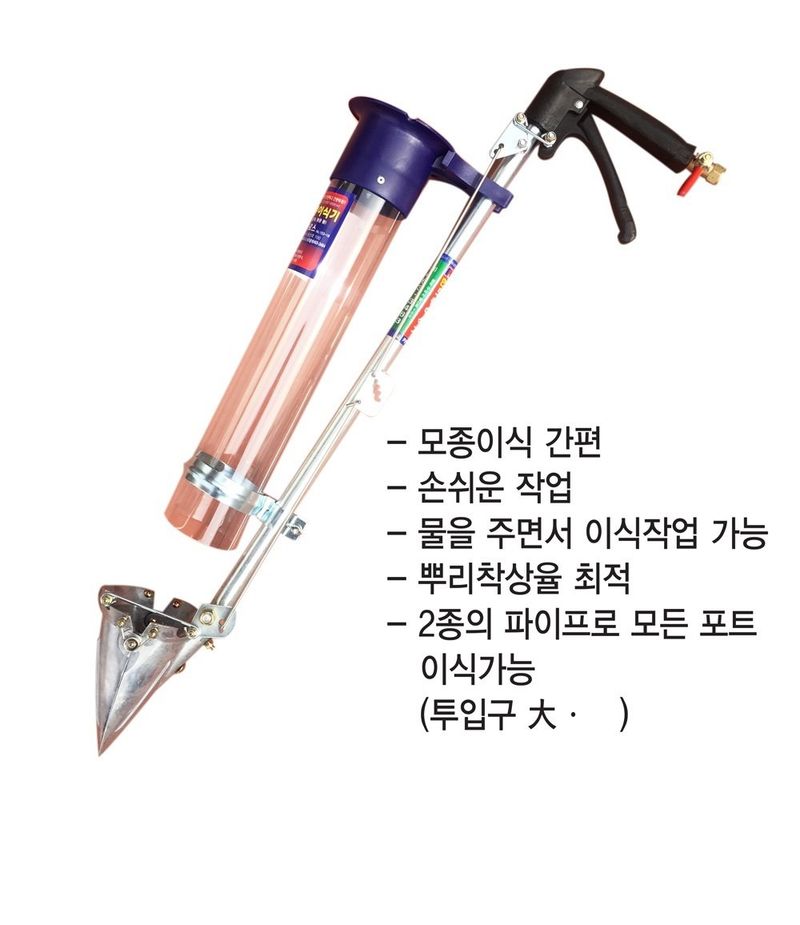 장터 상품 [한손이식기/모종이식기/카이로스] 썸네일