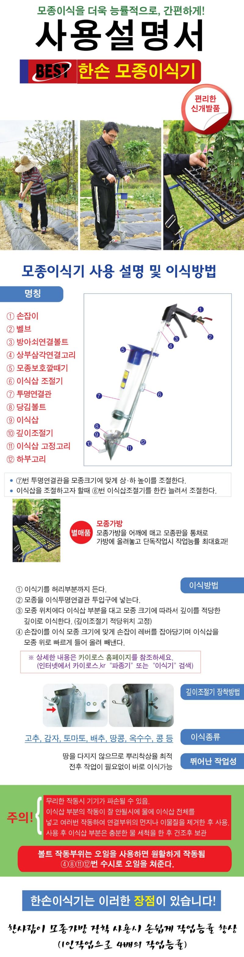 한양농자재님의 장터 판매 상품 [한손이식기/모종이식기/카이로스] 첨부 사진