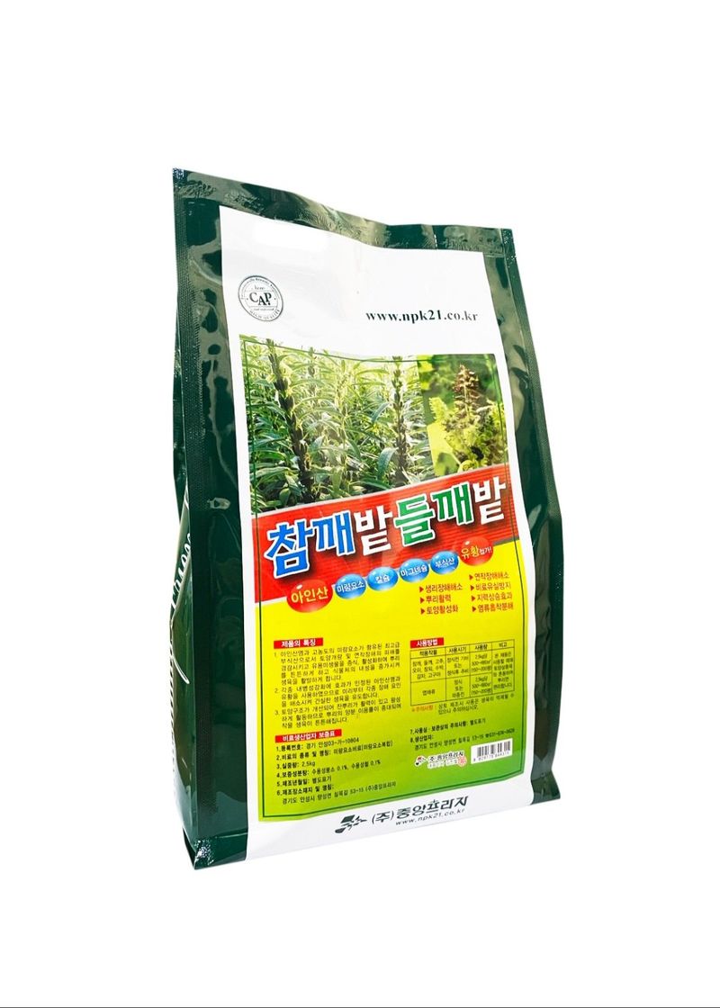 한농농약종묘사님의 장터 판매 상품 [[들깨씨앗]기름많이 나오는 들깨씨앗] 첨부 사진