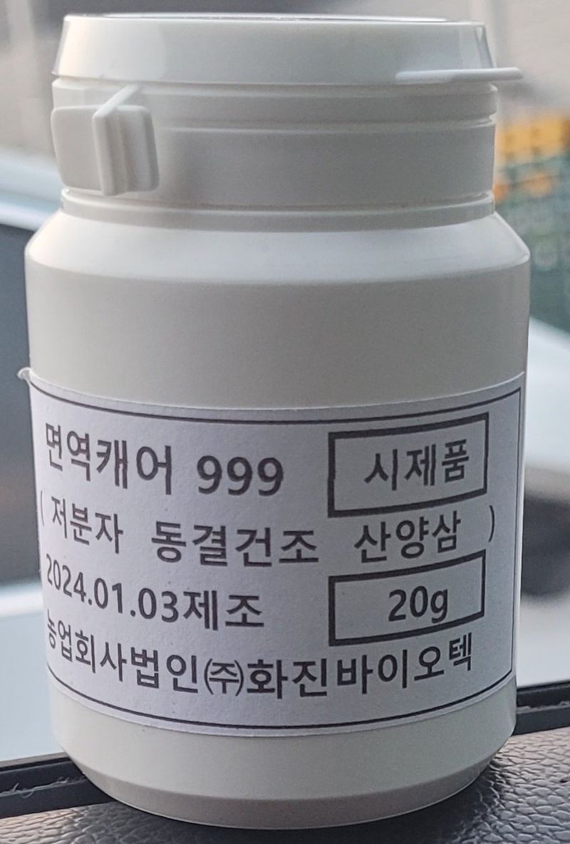 김미정님의 장터 판매 상품 [지리산 구룡폭포 4년근 삭대삼10뿌리] 첨부 사진